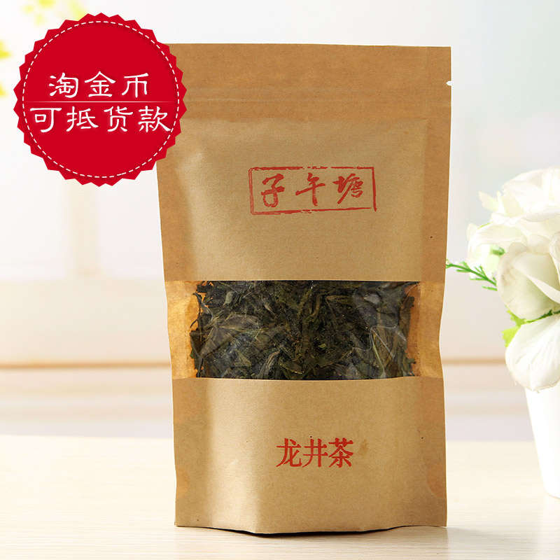 子午塘浙江龙井茶2号杭州西湖龙井绿茶100g浓香型绿茶叶包邮