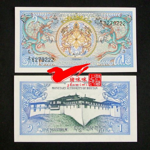 【亚洲】不丹，全新，1努尔特鲁姆 老版纸币 外国纸币钱币Q013-2