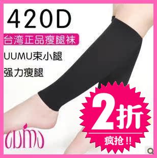 台湾正品420D燃脂瘦小腿袜套瘦腿袜强效燃脂肌肉型弹力护套