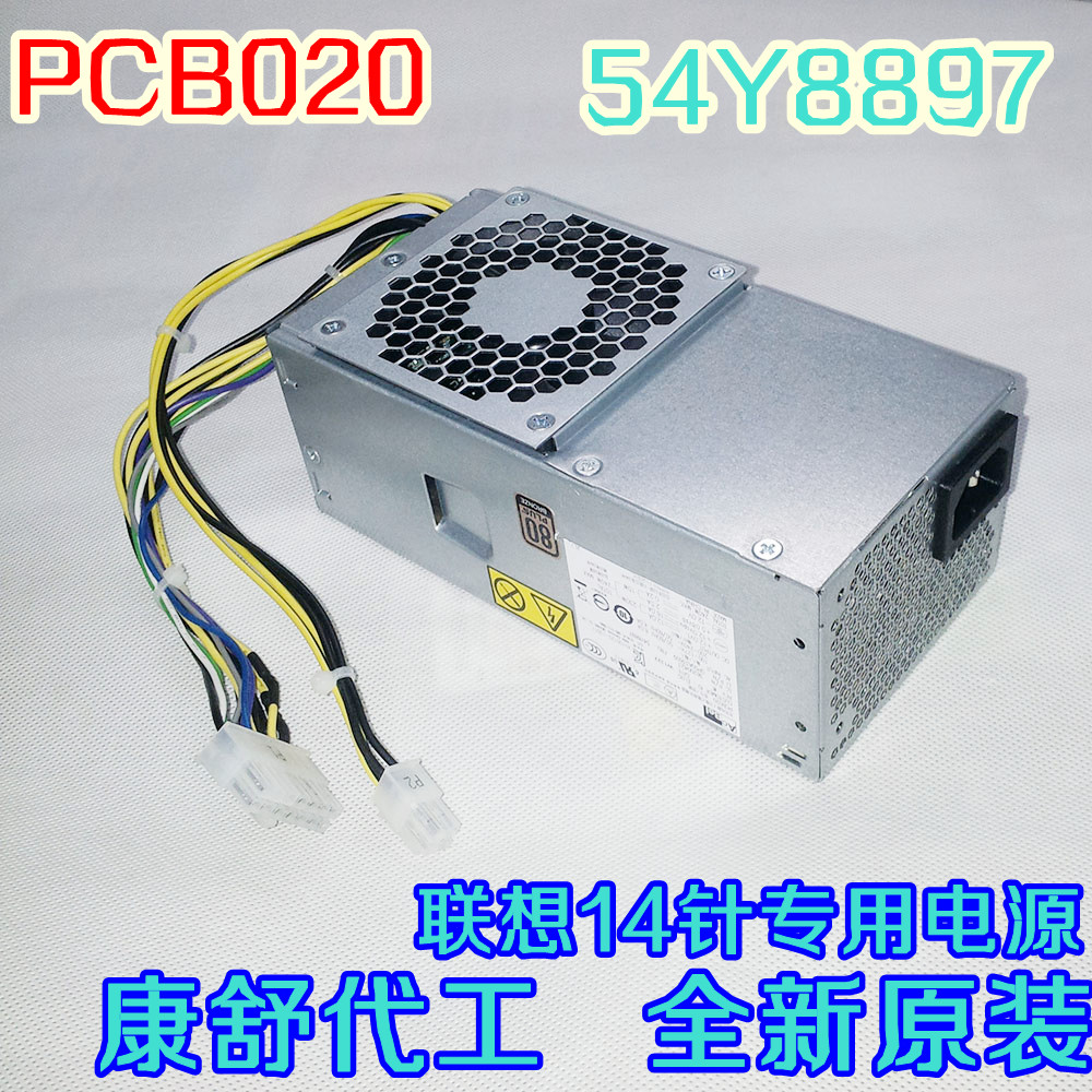 全新联想14针电源PCB020料号54Y8897 FSP240-40SBV PS-4241-01