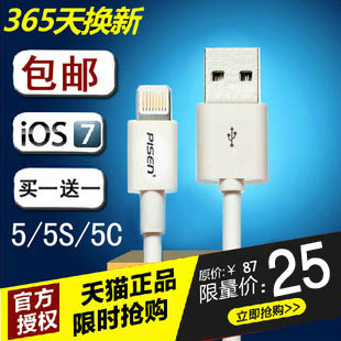 品胜原装正品苹果5s数据线iphone5数据线iPhone5s iPad4 i5充电线
