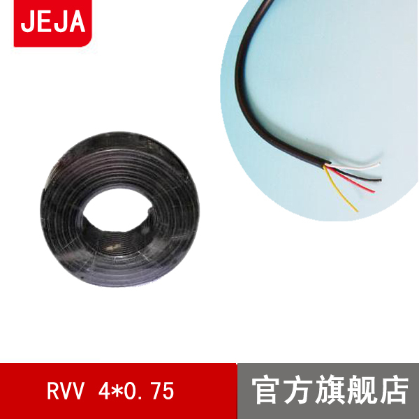 安防监控线缆/可视门铃专用连接线缆RVV4*0.5 ★ 5元/米