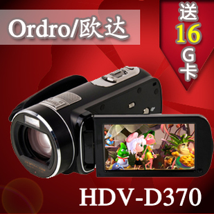 摄像机 Ordro/欧达 HDV-D370 数码摄像机相机高清专业家用包邮