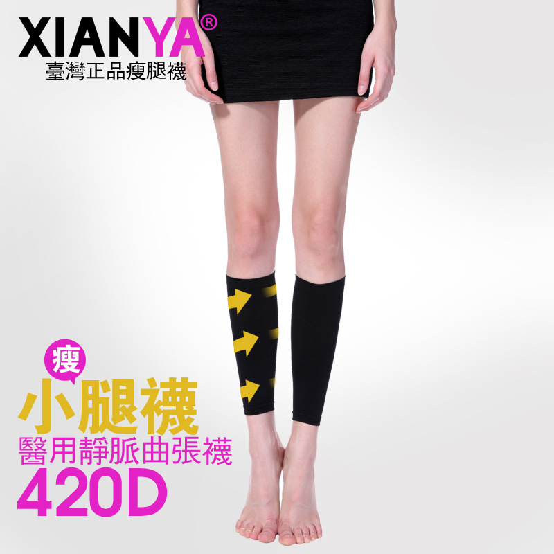 台湾正品420D瘦小腿袜套医用二级防静脉曲张护士弹力袜子男女通用