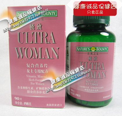 自然之宝极致Ultra Woman复合营养片女士配方维生素50种营养包邮