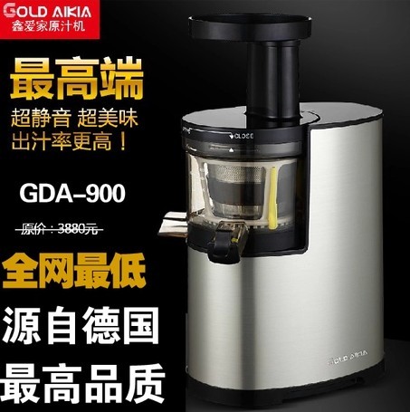 GOLD AIKIA/鑫爱家 GDA-900原汁机水果榨汁机家用电动德国进口