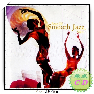 时尚爵士精选 Best Of Smooth Jazz Vol. 1