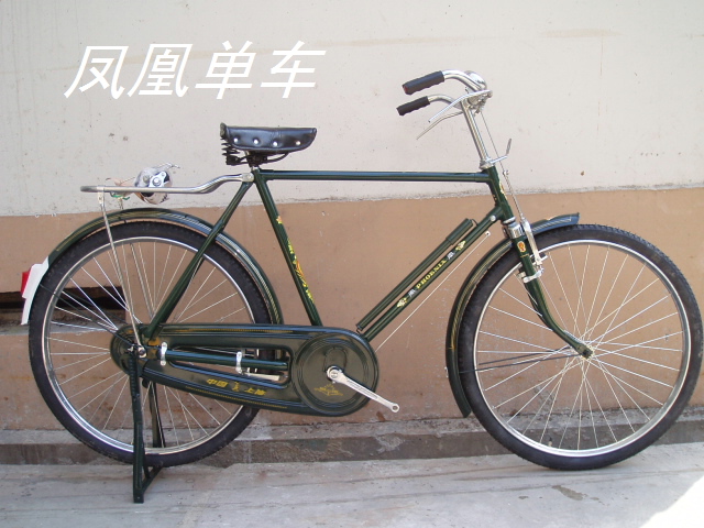 绝版老货凤凰自行车，26寸外销双撑全链罩带气筒男车