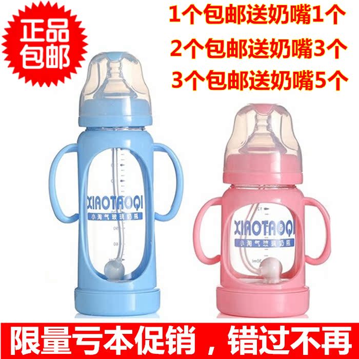 小淘气玻璃 宽口径/标准口奶瓶带吸管有手柄防胀气防烫防摔包邮
