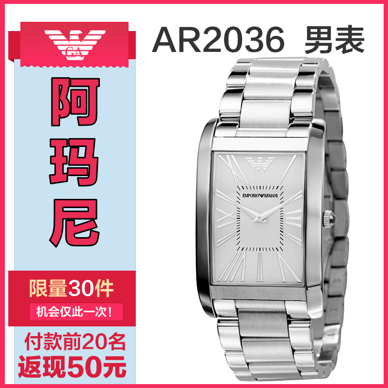 【4.23聚名品】全年最低 阿玛尼限量 超薄情侣手表AR2036/AR2037