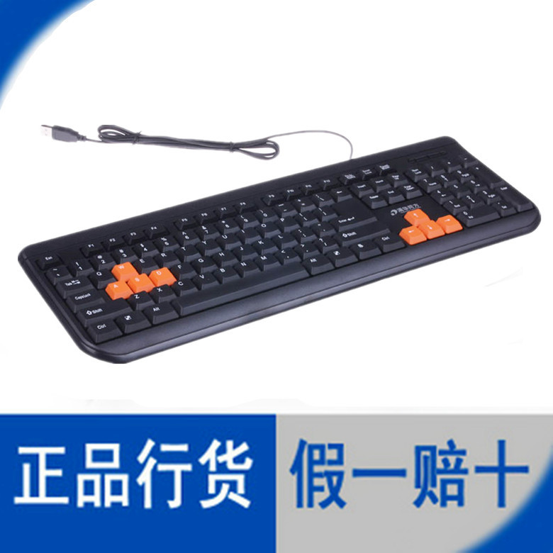 原装正品特价 清华同方有线键盘KB108USB键盘办公键盘红字键键盘