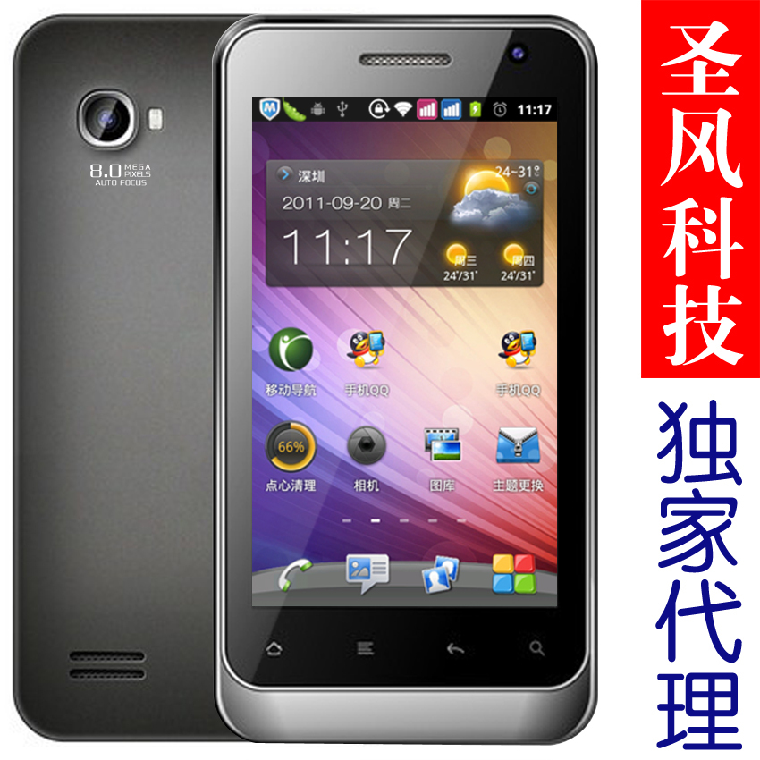 龙泰N9 安卓2.3双卡双模双待3G智能手机 双核CPU800万像素GPS导航