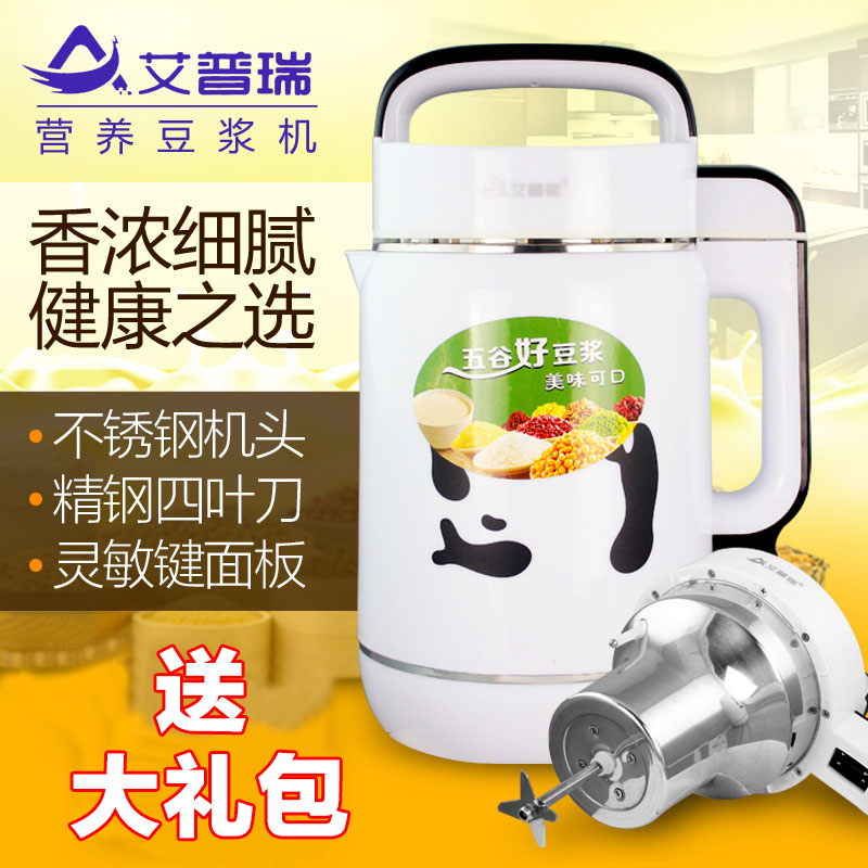 艾普瑞 HK-03豆浆机全自动多功能新款家用免过滤 正品特价包邮