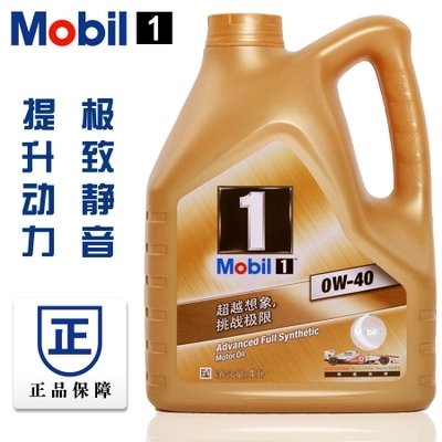 Mobil/金美孚一号汽车机油发动机润滑油机油磁护5W-40全合成专用