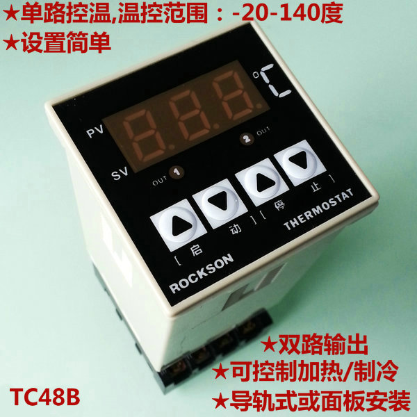 TC48B:双路温度控制器,地暖温控器,孵化养殖/锅炉温控器,温控仪