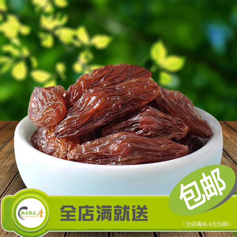 中国大陆和田红葡萄干包装新疆特产绿葡萄干小吃零食提子干 蜜饯