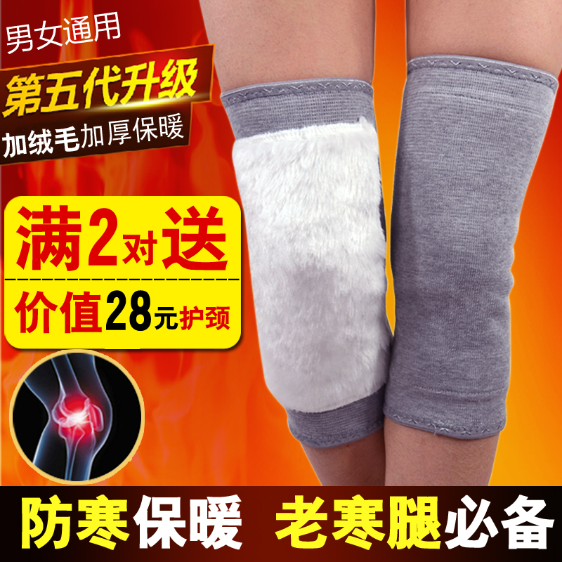 护膝保暖 老寒腿 冬季加厚竹炭护膝膝盖关节炎超薄中老年人男女士