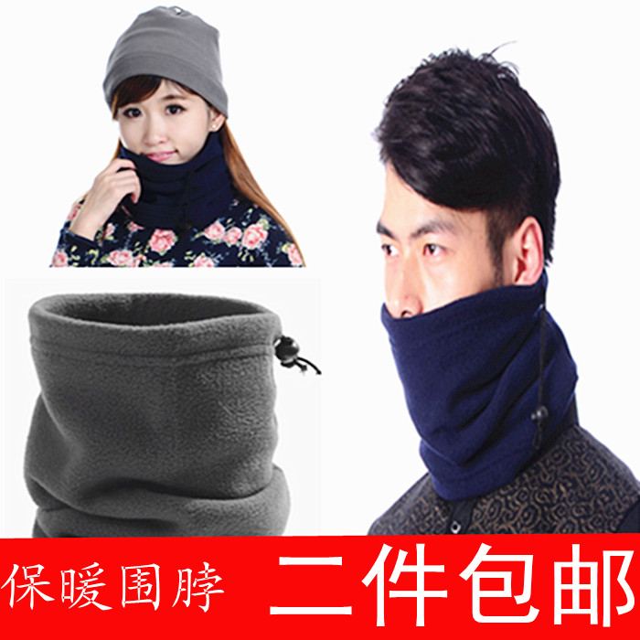 2个包邮摇粒绒保暖面罩 男女围巾围脖脖套帽 防风保暖护脸多用途