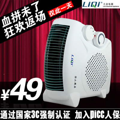 正品立奇fh-06两用浴室节能电暖气家用 暖风机取暖器电暖器电热器