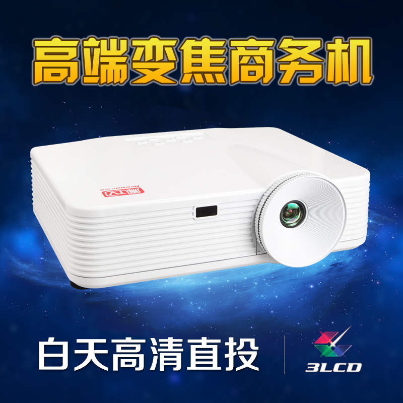 纽曼PL01D商用办公高清投影机3LCD变焦投影仪 U盘播放 1080P 特价