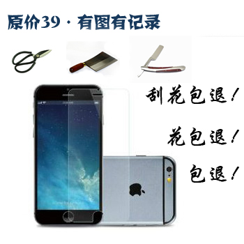 iPhone6钢化膜贴膜 苹果6钢化玻璃膜 5.5寸Plus手机贴膜 4.7高清