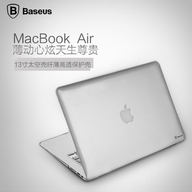 倍思 MacBook Air保护壳 苹果笔记本外壳电脑11 12 13寸保护壳mac