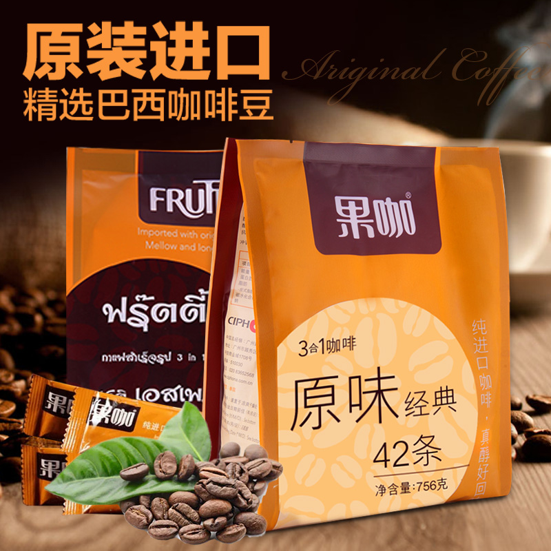 【新品】泰国进口 速溶咖啡 经典原味进口咖啡42条 新品包邮