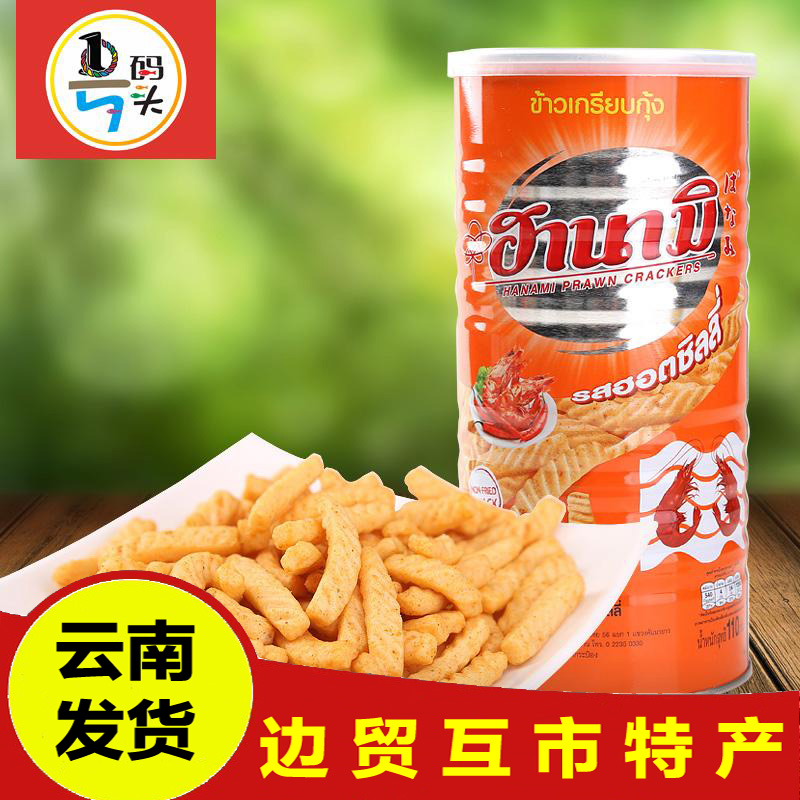 虾条虾片限时促销泰国进口零食特产咪咪薯条蟹味粒小吃香辣味礼包