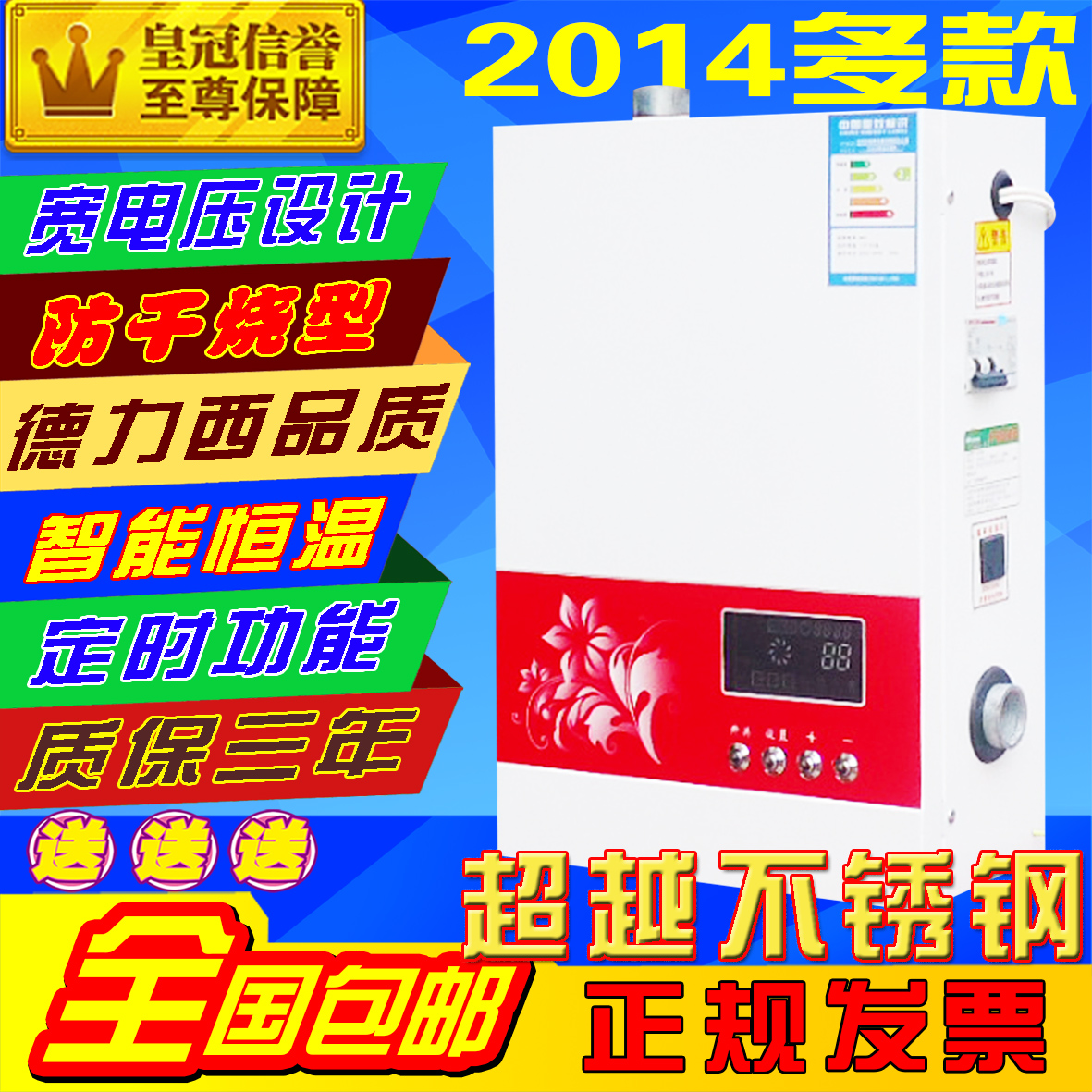 2014款智能变频家用电采暖炉 地暖专用电暖气炉 电锅炉2~12kw包邮