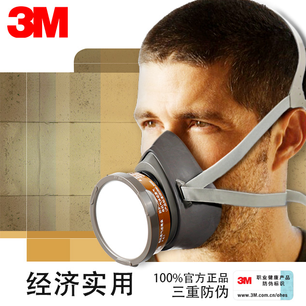 3M3200防毒面具 化工喷漆专用防尘农药甲醛装修异味防毒口罩面罩