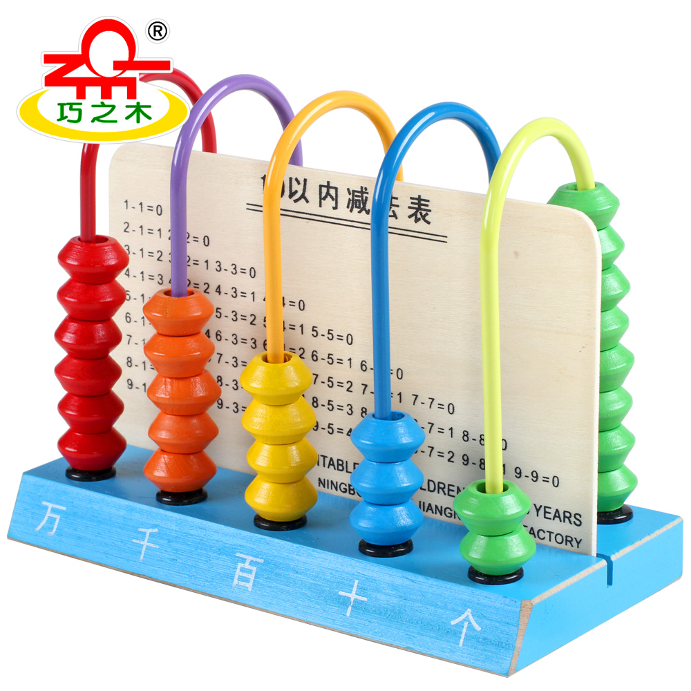 巧之木 精品五档计算架儿童数学算数早教玩具游戏 亲子互动玩具