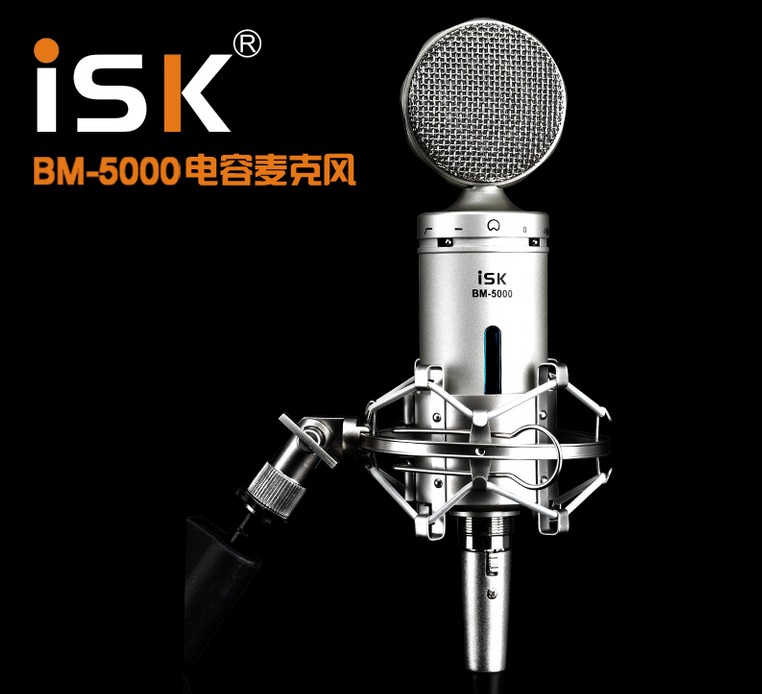 ISK BM-5000大振膜电容麦克风电脑K歌专业录音话筒主播筒声卡套装