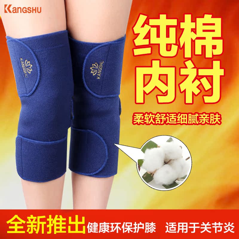 护膝夏季保暖 环保舒适超薄 中老年老寒护腿关节保健护具礼盒康舒