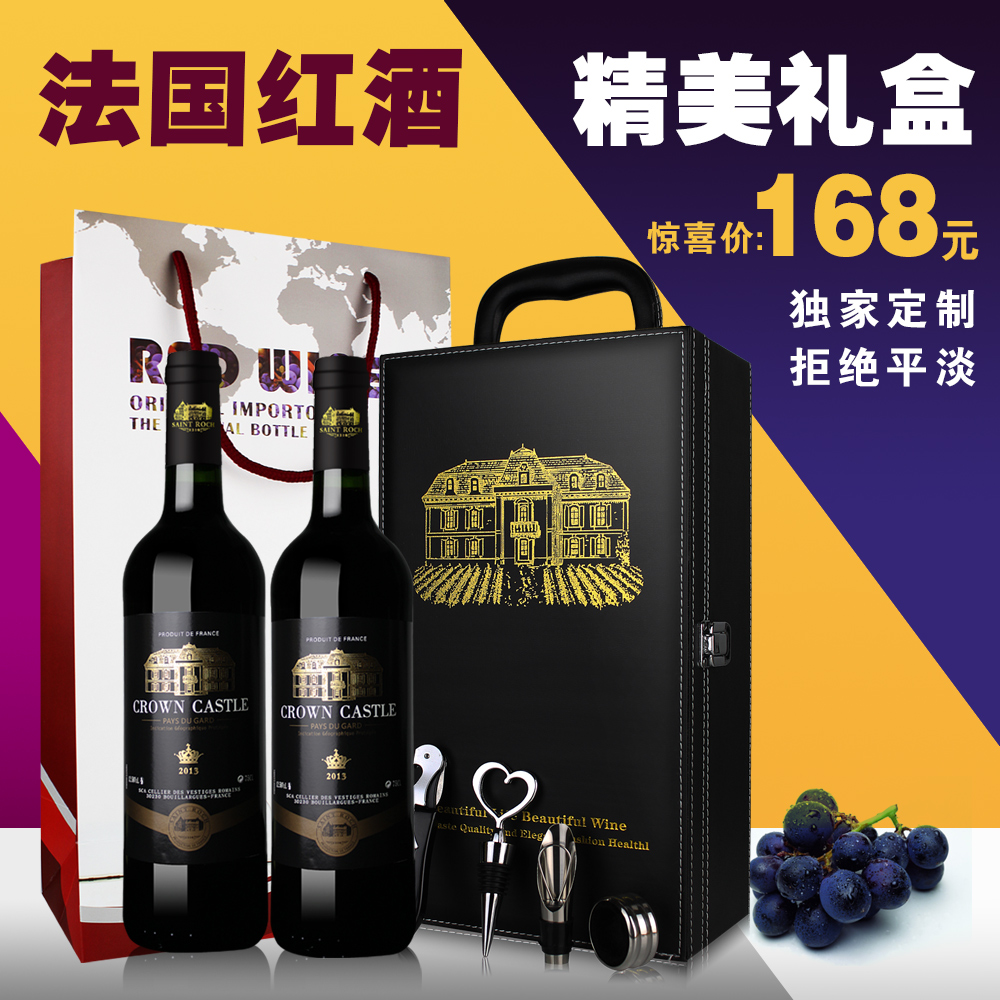 【特价】法国原瓶进口红酒 皇冠古堡干红葡萄酒礼盒套装 红酒礼盒