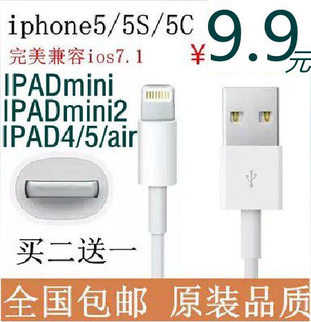 苹果5s数据线iphone5数据线IPADmini迷你充电苹果6数据线IPAD4原c