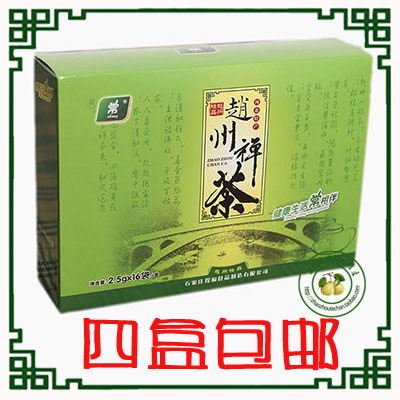 4盒包邮河北特产常牌赵州禅茶雪梨止咳润肺健康饮品中药配方40克