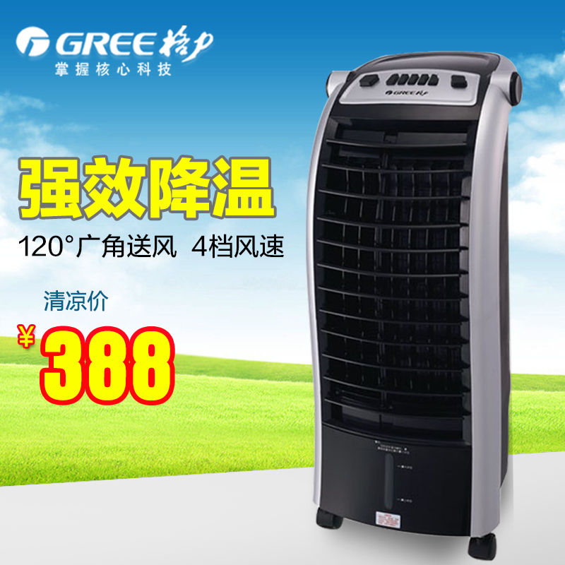 格力空调扇单冷冷风扇家用静音节能机械制冷冷风机家用办公空调扇