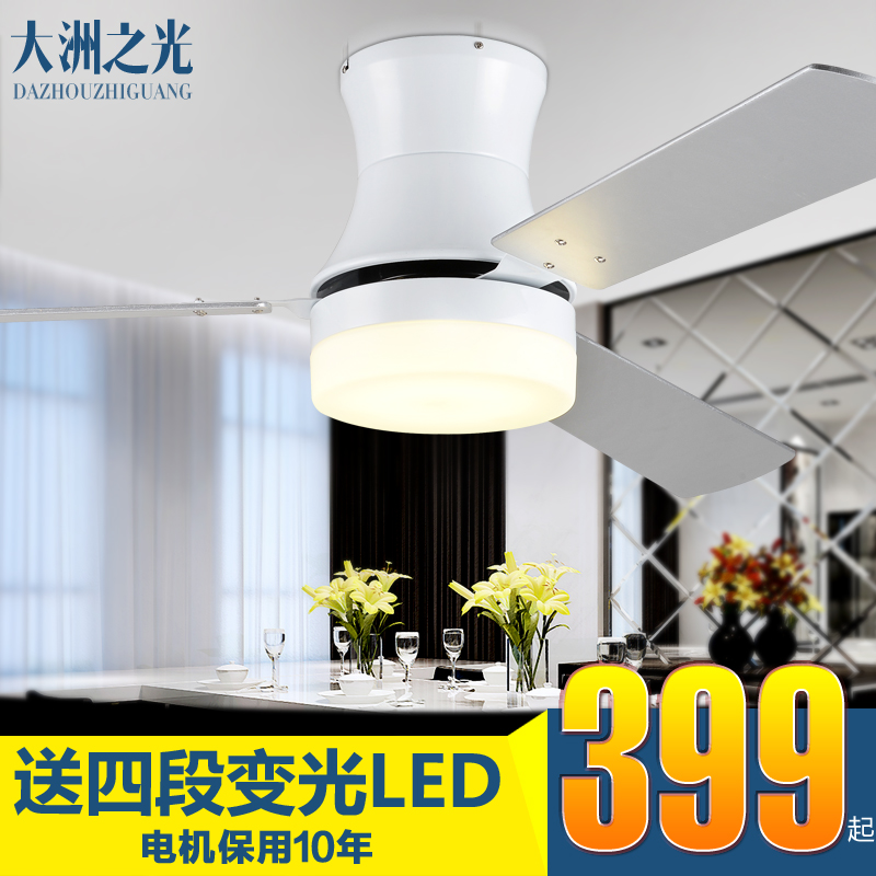 大洲之光吊扇灯LED白色低楼层现代简约欧式仿古带灯吊扇灯风扇灯