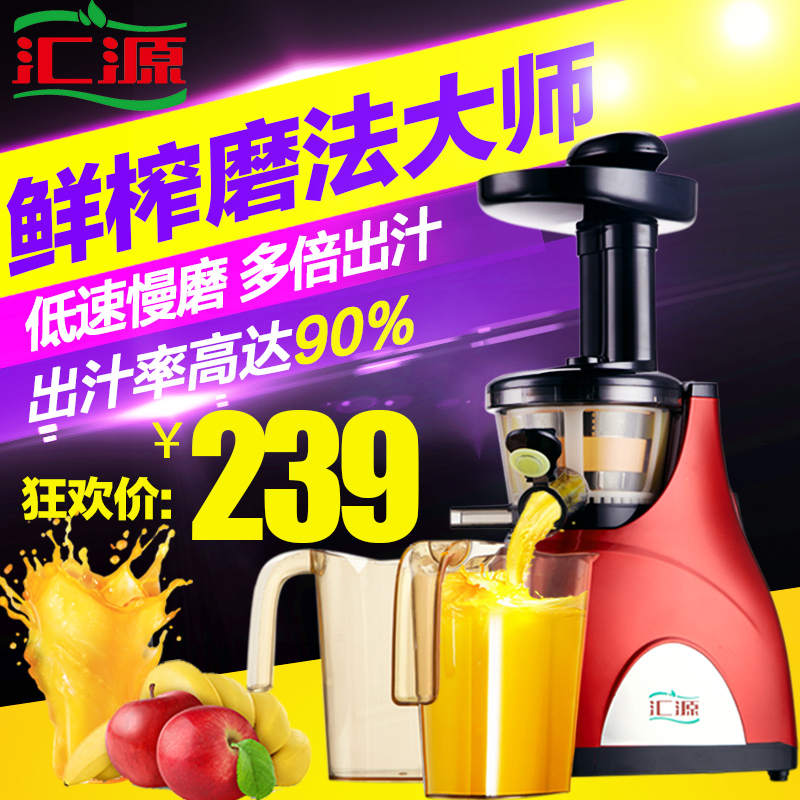汇源GM-J02 榨汁机家用多功能果汁机低速慢榨电动原汁机正品特价
