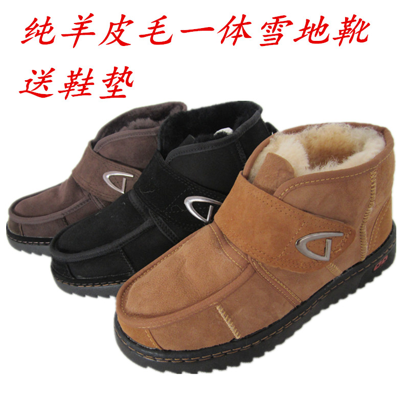 冬季羊皮毛一体雪地靴男女中老年人系带羊毛防滑保暖休闲短靴棉鞋