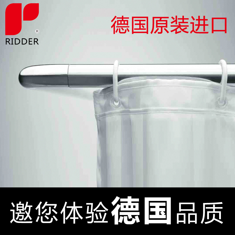 RIDDER德国进口U型L型转角浴帘杆弧形型浴帘杆免打孔伸缩直杆