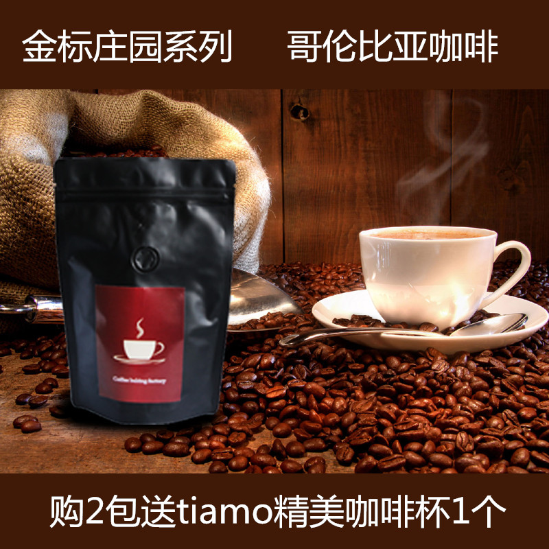 限订烘焙 进口庄园哥伦比亚咖啡豆 现磨咖啡豆/粉 (227克) QS认证