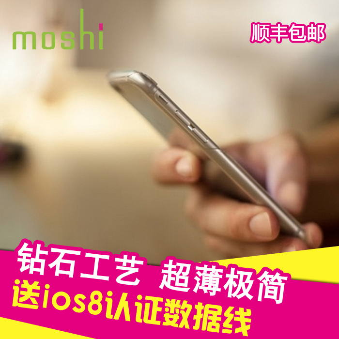 正品Moshi iphone6s plus iglaze清透保护壳 手机壳 超薄 透明壳