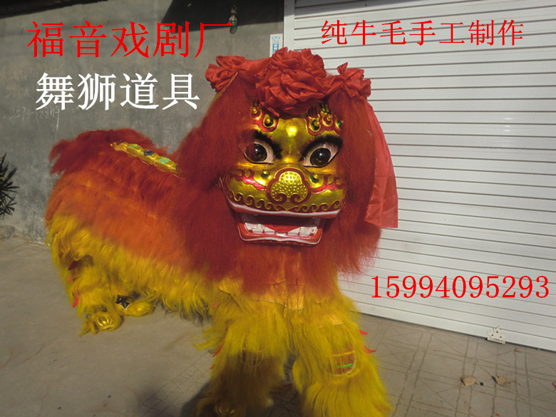 舞狮道具 京都北狮（笑脸型 高档牦牛毛狮皮贴金波狮头北京狮子