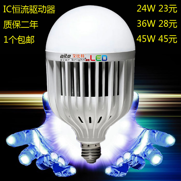 超亮24W36W45W球泡灯大功率LED灯泡大瓦数球泡螺口节能e27灯头
