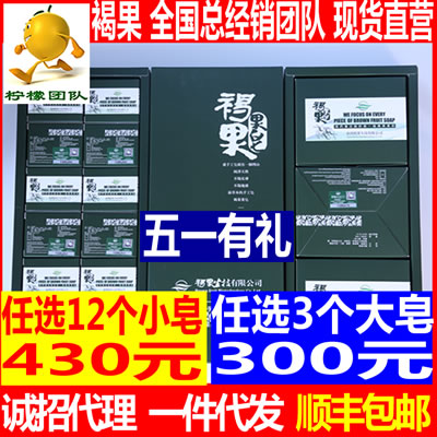 台湾皂 手工皂 褐果 褐果果皂正品 批发代理办授权 代发 32g 100g