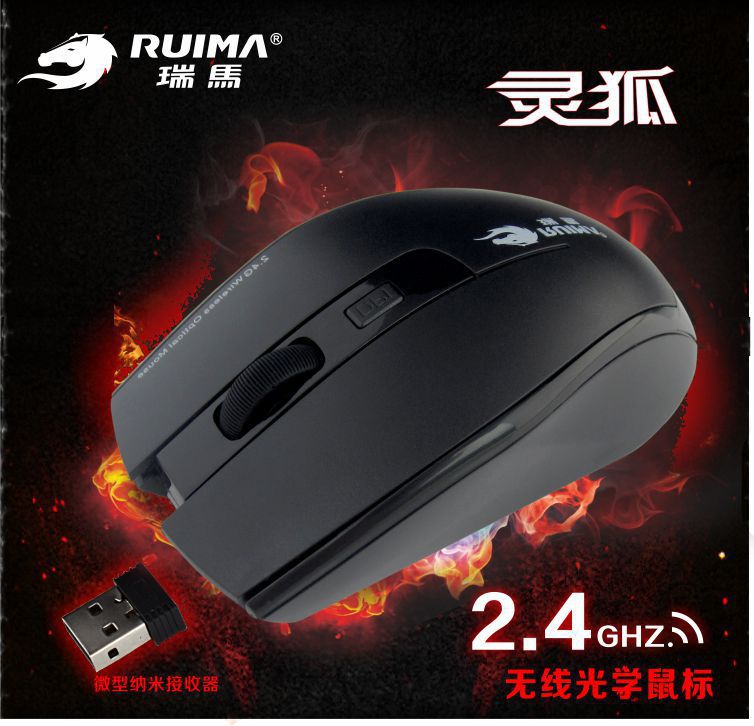 瑞马A16 2.4GHz10米无线光电笔记本电脑鼠标 3D可变速调PDI鼠标