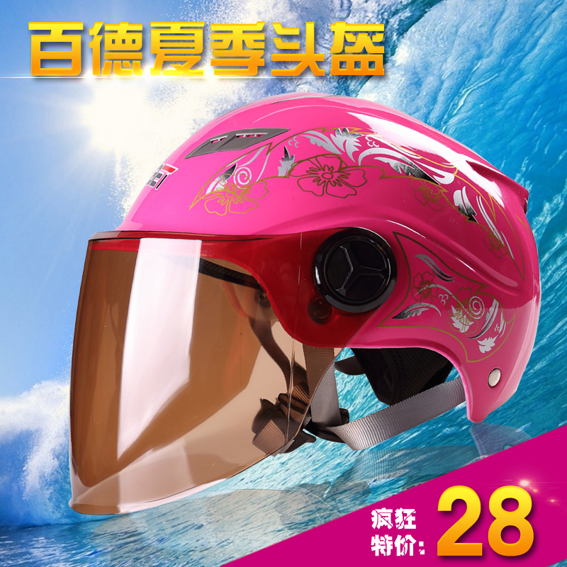 百德男女士式摩托车头盔 防紫外线安全帽电瓶夏季骑行电动车半盔