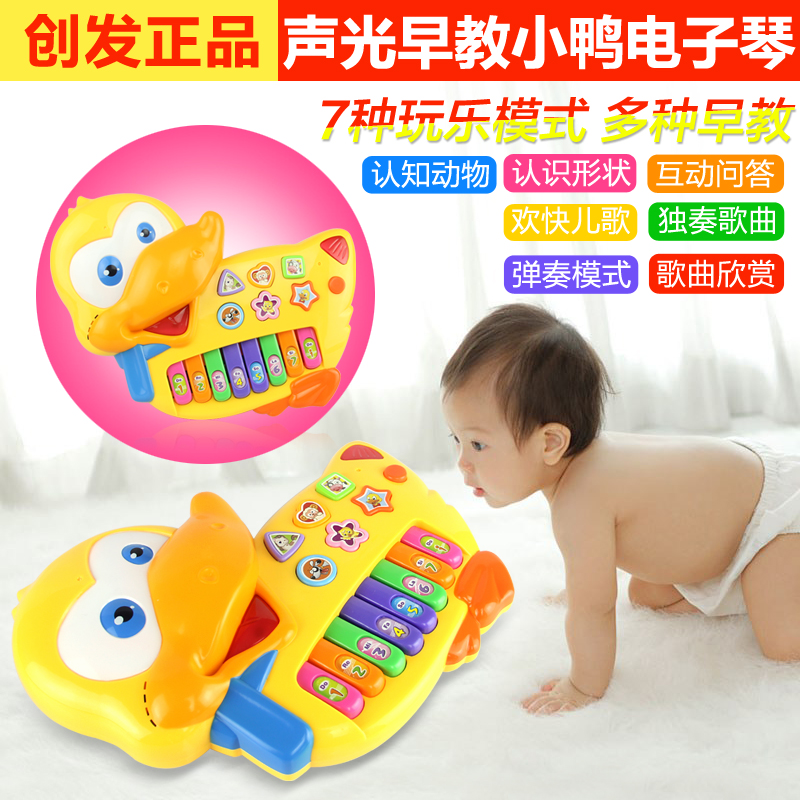 创发2233 电子琴婴儿玩具音乐琴宝宝早教多功能鸭子琴0-1岁6个月