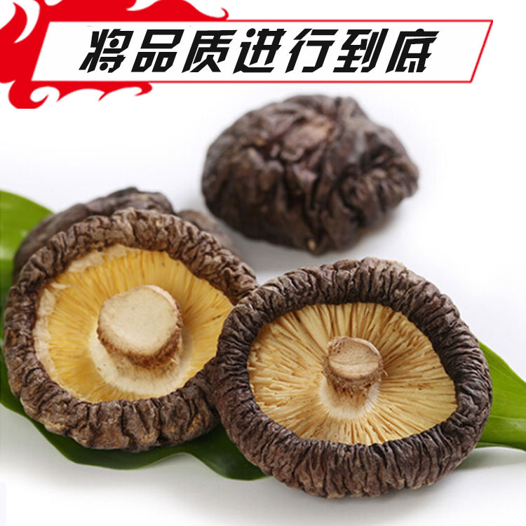 西峡香菇干货农家新鲜野生冬菇椴木厚菇无根出口品质250g批发包邮